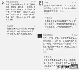  07073集赞赢绝地求生活动中奖公告