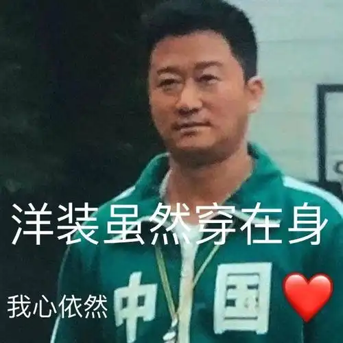  吴京中国原图表情包不用不是中国人