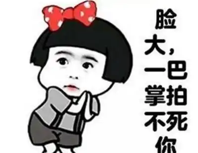  开心笑话我有些近视,不知道是不是这个原因哥们