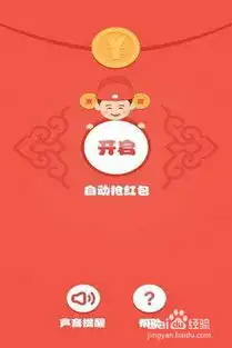  苹果手机怎么设置红包提醒