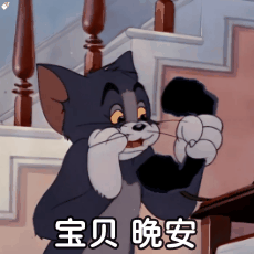  猫和老鼠表情包第四期