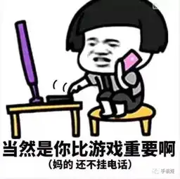  吃鸡成为了女友眼里的小三