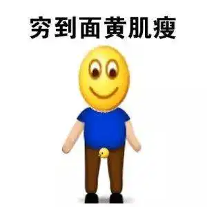  苏州人挺住接下来的一个月,将是一年中最穷的日子