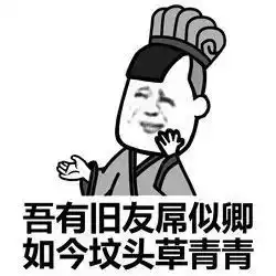  表情丨一无所有想赚钱动图扎心