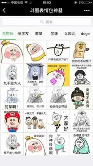  这年头没几个表情包怎么聊天有了这个小程序让你称霸斗图界