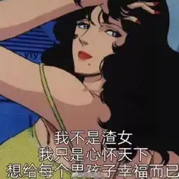  气死男朋友的表情包想泡我可以,先磕个头