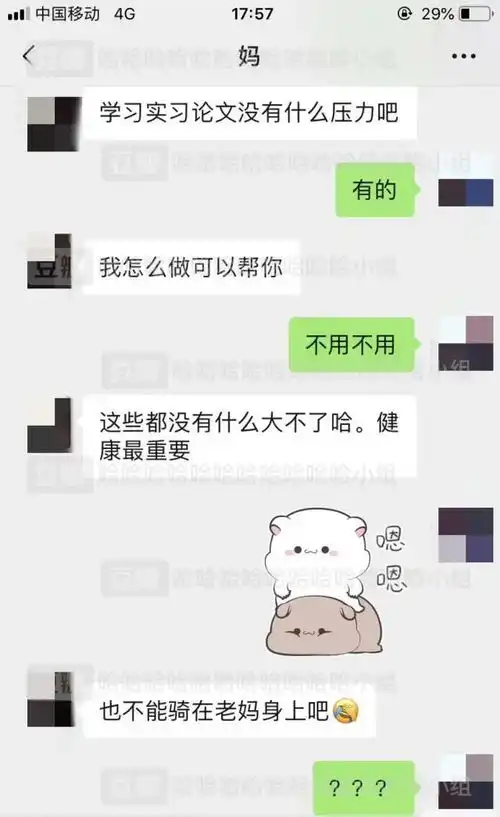  网友爆料卑微的年轻人就钱的事儿和父母有趣的聊天记录