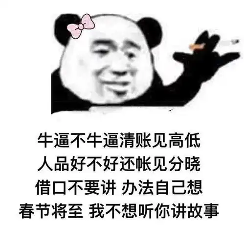 别说了表情包什么意思我