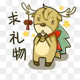  礼物表情包素材免费下载礼物表情包图片大全千库网png