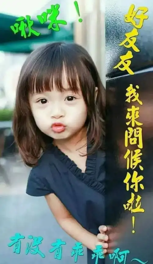  早上好祝福早安的图片带字早安问候语可爱的表情包图片