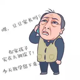  如果苏大强是幼儿老师...太形象了