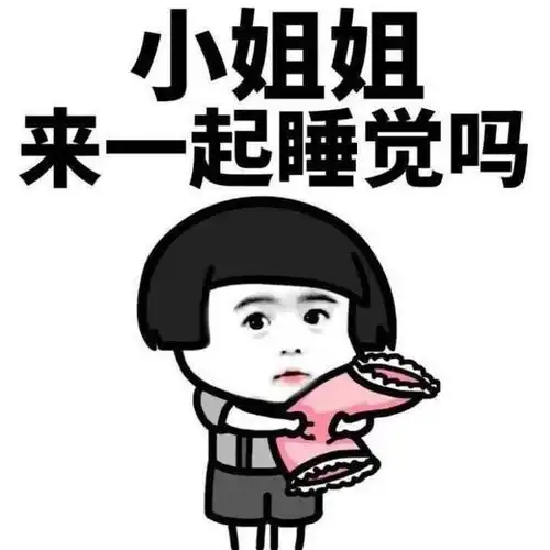  搞笑段子舍长带女友回来,我们全体默默装睡