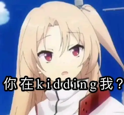  自制克爹表情包大放送