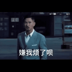伸懒腰表情包可爱gif罗