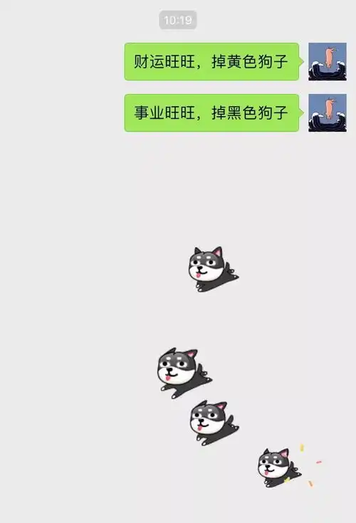  2018春节,微信最全掉狗子表情雨,太太太好玩了