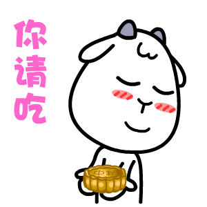  中秋节快乐表情包2017中秋节表情包下载高清无水印版