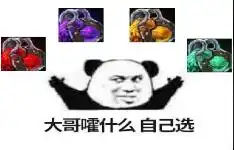  有没有什么逗比点的魔兽世界表情和动图
