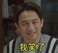  小欢喜gif动图表情包下载小欢喜搞笑动态表情包下载极速下载