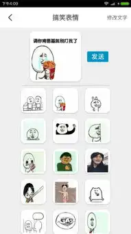  表情制作器手机软件表情制作器手机软件安卓版下载