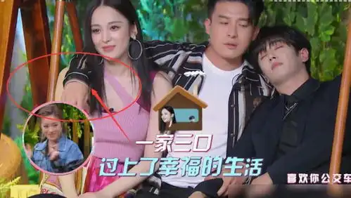  古力娜扎录节目被男嘉宾强拽到怀里,谁注意她表情素质装不出来