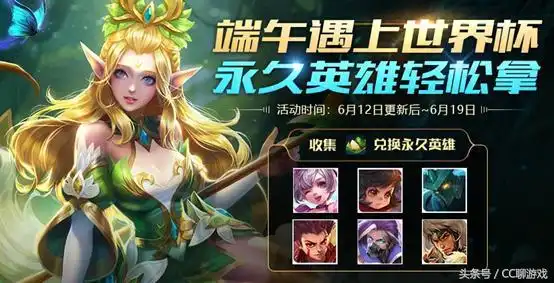  王者荣耀6.12更新活动多多奖励多多,奖励拿到手软