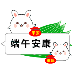  2024年6月8日早安图片,端午安康动态表情包图片大全