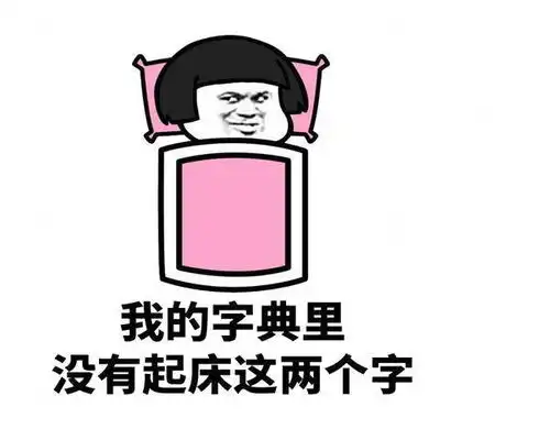 我崩溃了表情包段子
