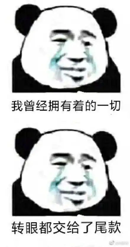  有什么适合在要钱时候用的表情包