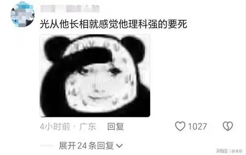  咋不合适老师批作业用龙图表情包被吐槽,学生反应有意思