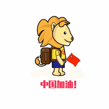  收藏可爱又管用的新新战疫表情包送你