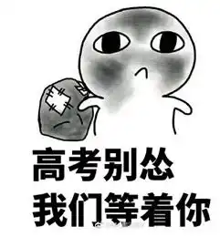 表示好奇的可爱表情包搞
