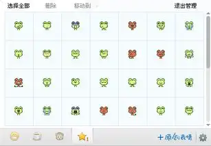  求绿色小青蛙qq表情包