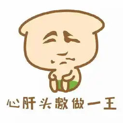  潮语表情包