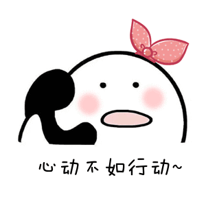 请您表情包gif