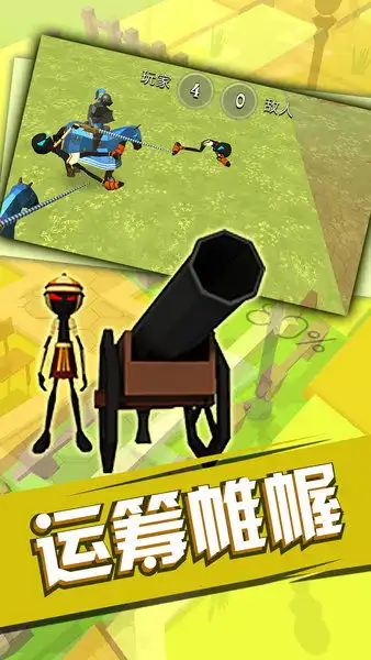  火柴人联盟战争手机版下载火柴人联盟战争游戏v1.2.8安卓最新版极光下载站