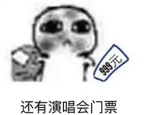  要饭系列追星表情包大全