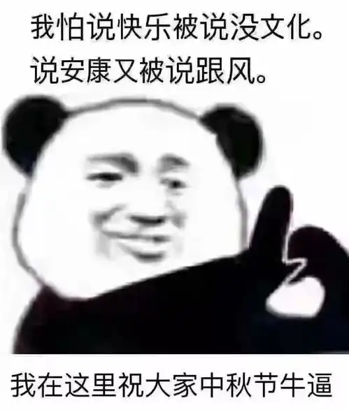  中秋看图你们的朋友圈也太好吃了吧
