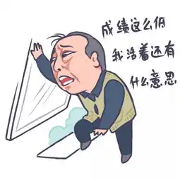 omg如果苏大强是老师,哈哈哈哈太形象了