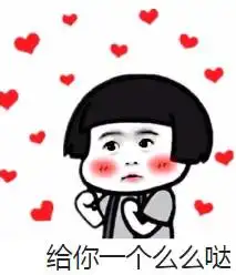  快来看小编一定是热晕了