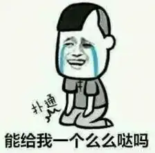  谁有一系列的小人跪坐在地上的表情啊qwq