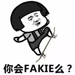  滑板表情包,斗图专用