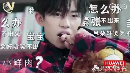  名侦探千玺自产表情包,无敌可爱微表情上线