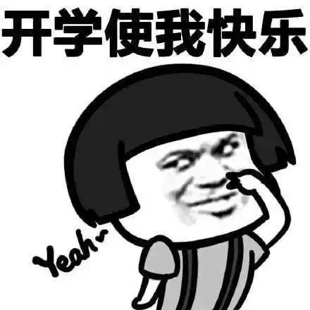  开学连夜包书皮要包疯了庆祝神兽归笼,厦门有家长开香槟吃果盘朋友圈很有过年气氛