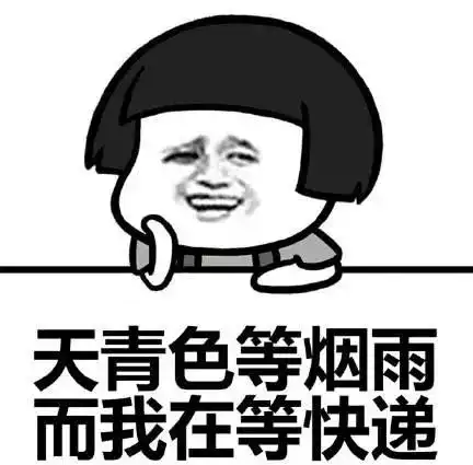  双11之后,淘宝退款系统崩了东莞人,你的快递可能正在被虐