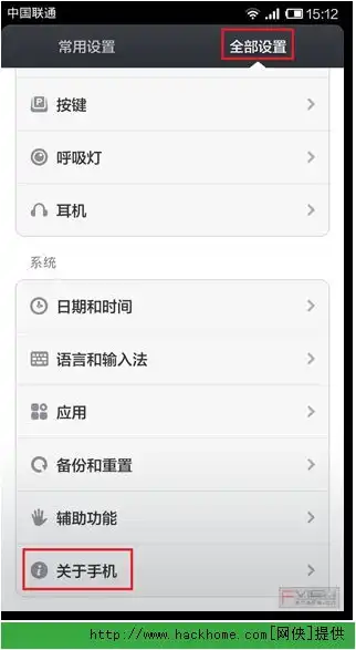  表情红米手机存储空间不够用怎么办红米2.1存储转换详细图文教程第1...表情