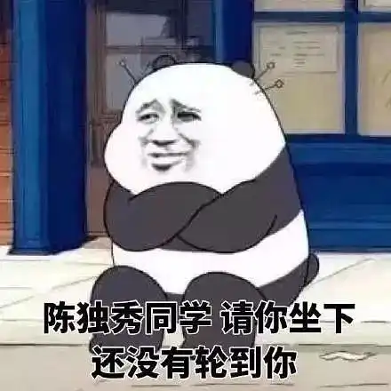  现在不懂梗都不敢聊天了
