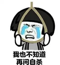 表情包害羞可爱图片社恐