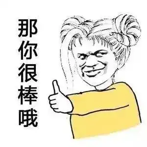  热聊同学让你最佩服的一件事是什么