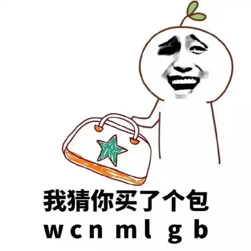 微信智障宝宝表情包不理