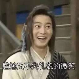  哈哈哈哈哈,爱豆出圈表情包太魔性,笑死我了